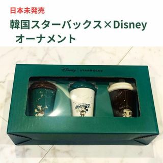 スターバックス(Starbucks)の日本未発売　韓国スタバ×ディズニーコラボ　オーナメント(その他)