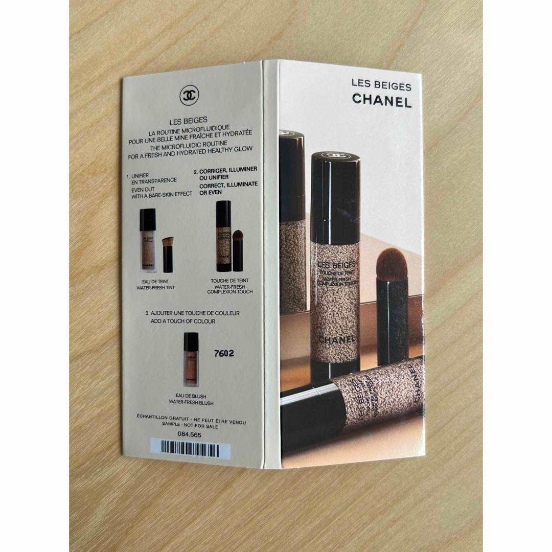 CHANEL　シャネル　レ ベージュ トゥッシュ ドゥ タンB20　新品未開封