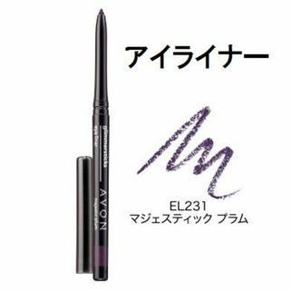 エイボン(AVON)の☆アイリッシュ様専用　EL231　プラム　繰出し　ソフトスティックアイライナ(アイライナー)