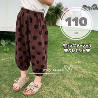 110cm★ブラウン▶︎ドット柄ゆったりパンツ　ワイドパンツ　カーゴパンツ(パンツ/スパッツ)