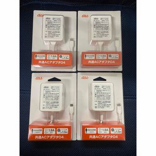 エーユー(au)のKDDI ACアダプター 0401PWA  ４個セット(バッテリー/充電器)