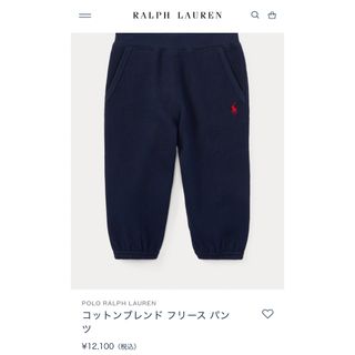 ラルフローレン(Ralph Lauren)のラルフローレン パンツ(パンツ)