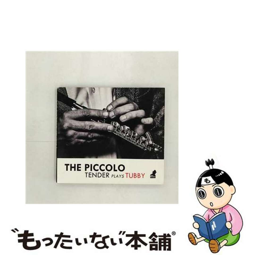 もったいない本舗Tenderlonious / Piccolo - Tender Plays Tubby