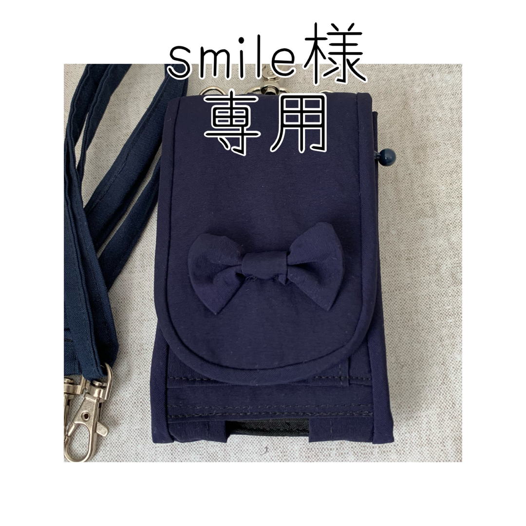 smile様専用・鍵も収納できるキッズ携帯ケース スマホ/家電/カメラのスマホアクセサリー(モバイルケース/カバー)の商品写真