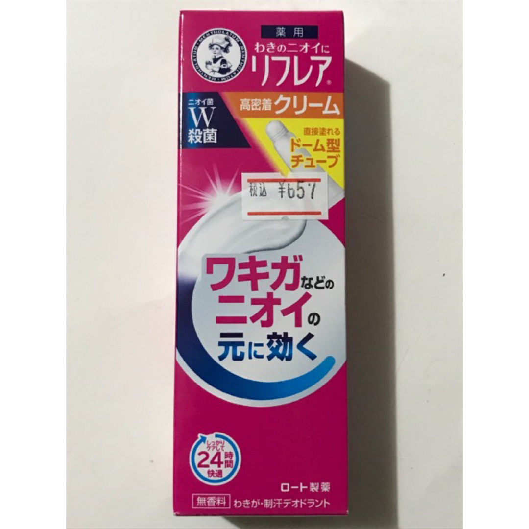 メンソレータム(メンソレータム)のメンソレータム リフレア デオドラントクリーム 25g コスメ/美容のボディケア(制汗/デオドラント剤)の商品写真