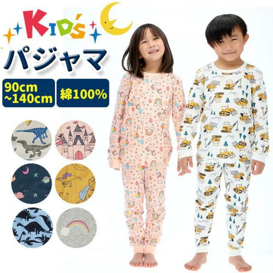 【並行輸入】キッズパジャマ綿 h638 キッズ/ベビー/マタニティのキッズ服女の子用(90cm~)(パジャマ)の商品写真