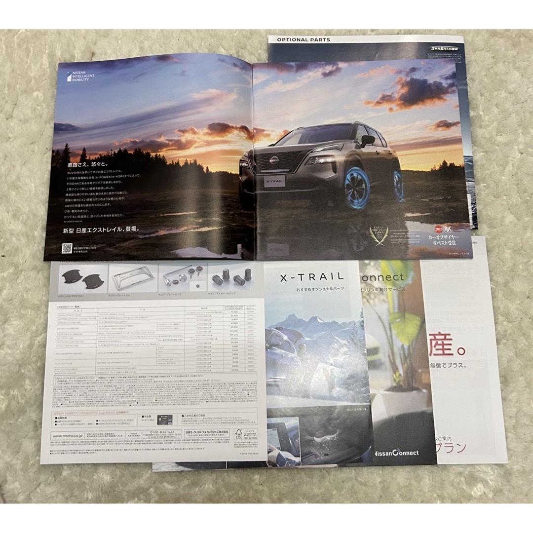 日産(ニッサン)の日産 エクストレイル NISSAN X-TRAIL カタログ 2023.5 自動車/バイクの自動車(カタログ/マニュアル)の商品写真