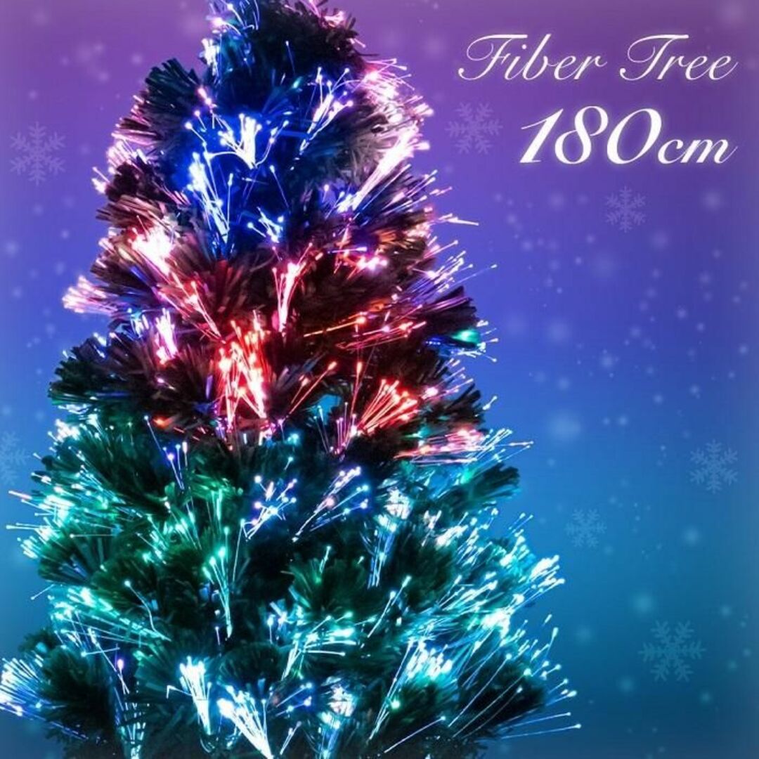 新品【カラー選択】光ファイバー クリスマスツリー180cm LED/atenの