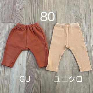 ユニクロ(UNIQLO)のユニクロ、GU パンツセット　オレンジ(パンツ)