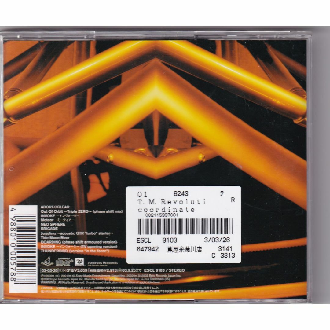 W9690 coordinate (仮) T.M.Revolution 中古CD エンタメ/ホビーのCD(ポップス/ロック(邦楽))の商品写真