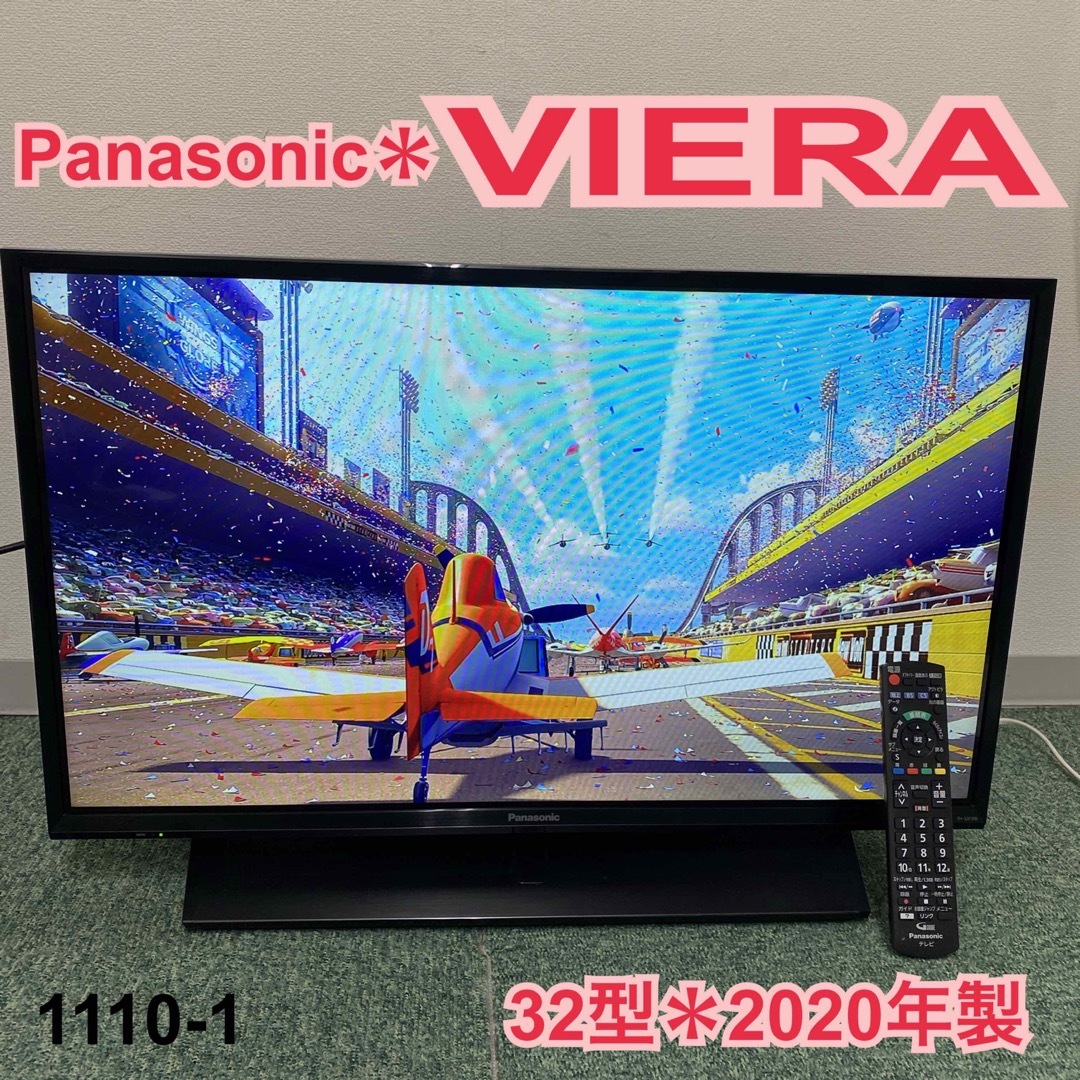 送料込み＊パナソニック 液晶テレビ ビエラ 32型 2020年製＊1110-1
