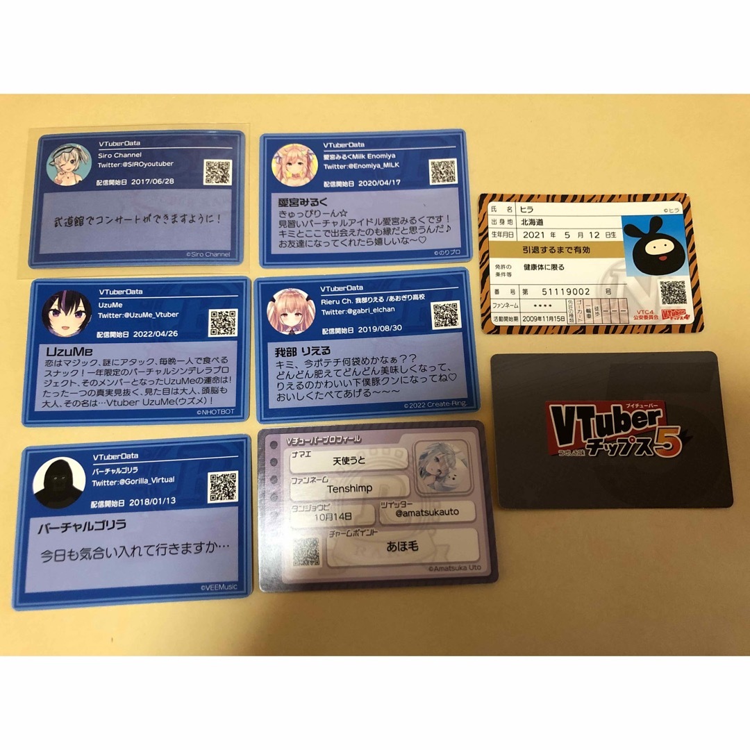 Vチューバーチップス　カード　8枚 エンタメ/ホビーのアニメグッズ(カード)の商品写真