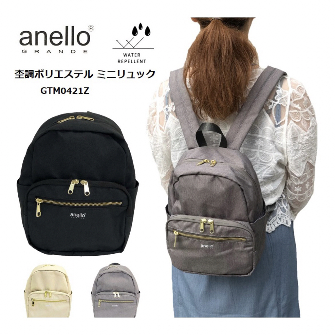 anello GRANDE(アネログランデ)のアネログランデ リュック デイパック ミニ レディース タウン A5 小さめ  レディースのバッグ(リュック/バックパック)の商品写真