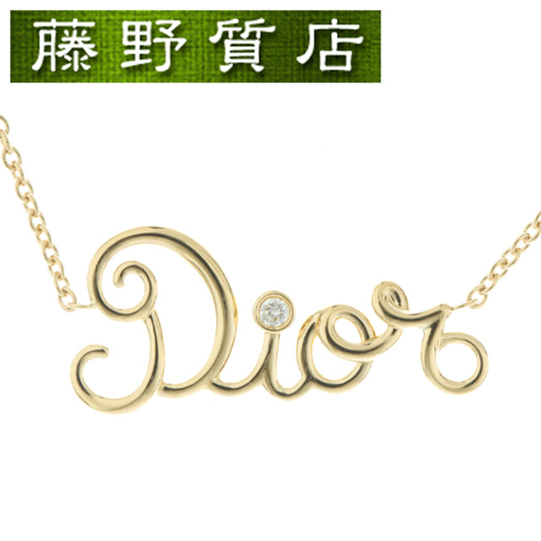 （新品仕上げ済）クリスチャン ディオール Christian Dior アムール ダイヤ ネックレス K18 YG × ダイヤ JOUI95051 2023年 保証書 8978