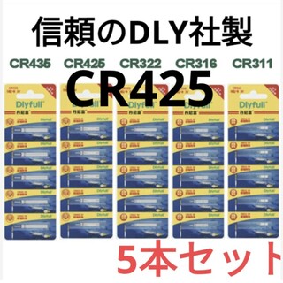 電気ウキ 用 ピン型電池 CR425 ( BR425 互換)  11101(その他)