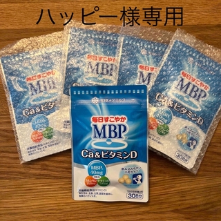 ユキジルシメグミルク(雪印メグミルク)の毎日すこやか MBP Ca&ビタミンD 5個セット(その他)