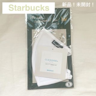 スターバックス(Starbucks)の【新品・未開封】スターバックス ／ マスク PTR限定(ノベルティグッズ)