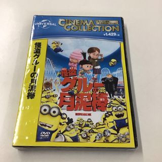 ユニバーサルエンターテインメント(UNIVERSAL ENTERTAINMENT)の怪盗グルーの月泥棒 DVD   RT0111(アニメ)