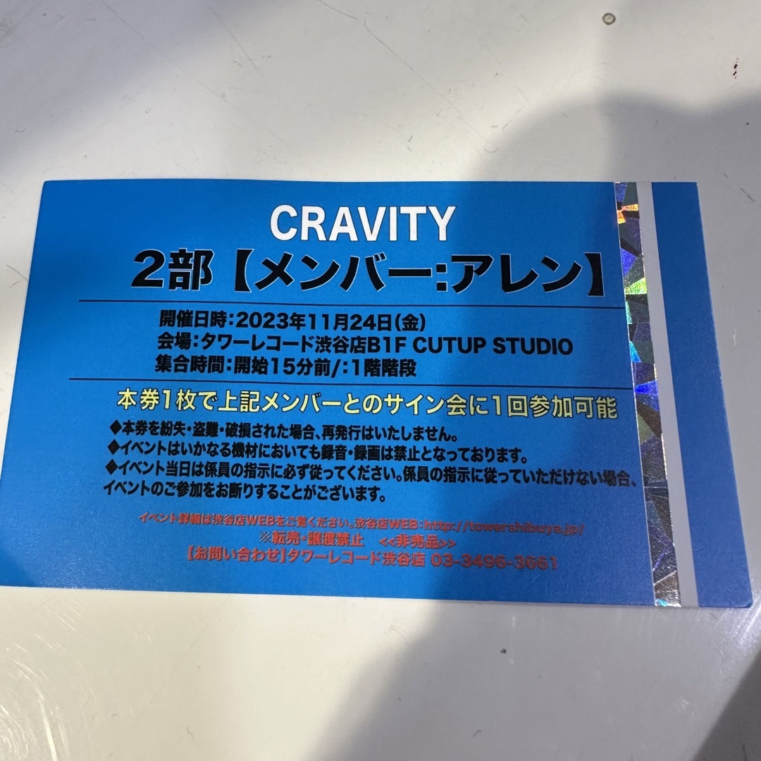 CRAVITY タワレコ サイン会 ミニ 2部