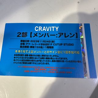 CRAVITY アレン タワレコ サイン会 2部 参加券の通販 by るな(プロフ