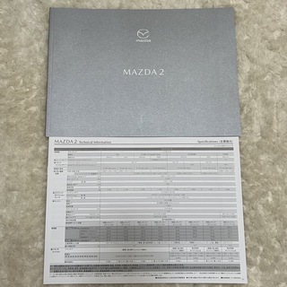 マツダ(マツダ)のMAZDA 2 マツダ 2 カタログ 2023.5(カタログ/マニュアル)