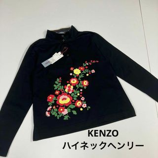 ケンゾー ビンテージの通販 800点以上 | KENZOを買うならラクマ