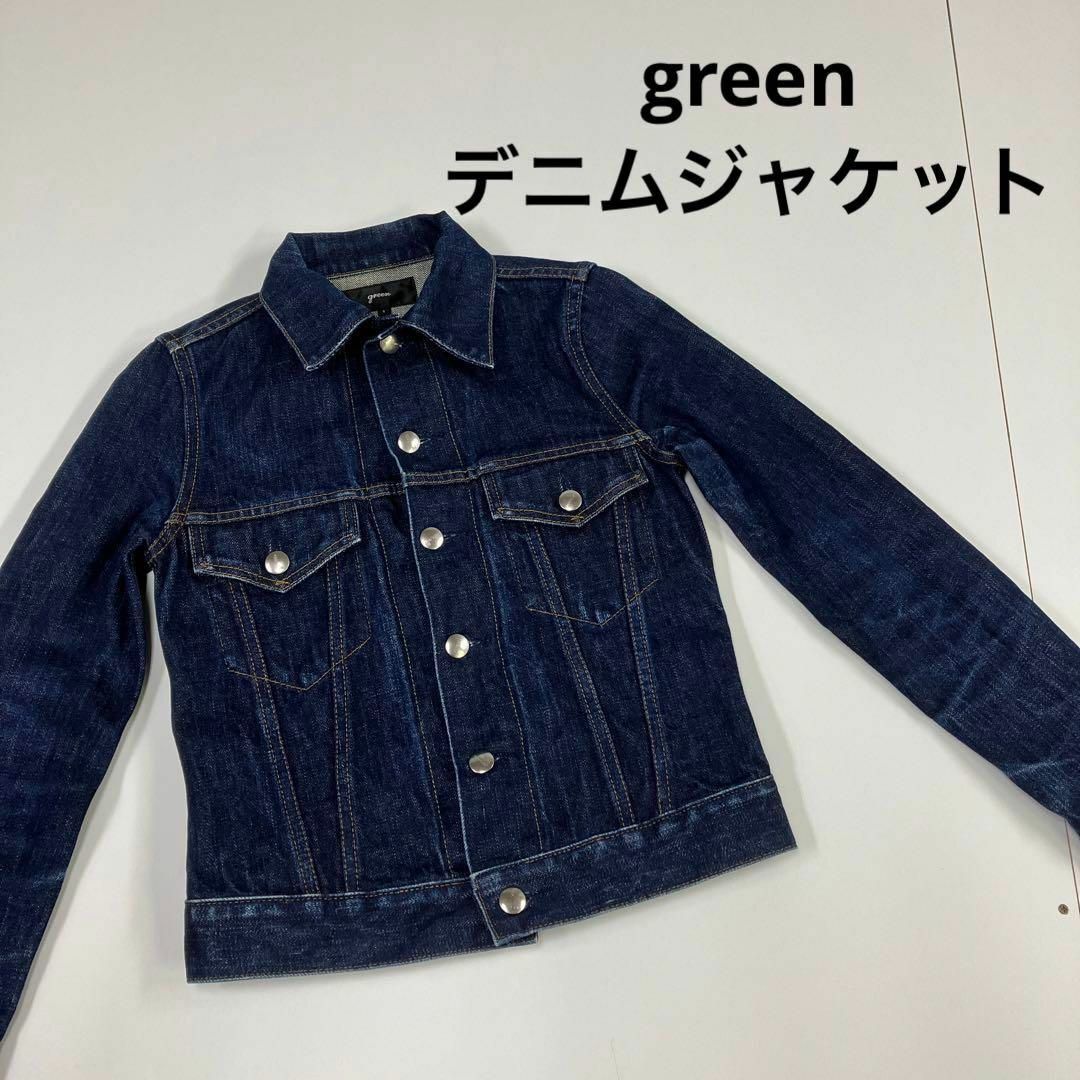 希少 green 現HYKE ビンテージ加工 Type3 デニムジャケット 1