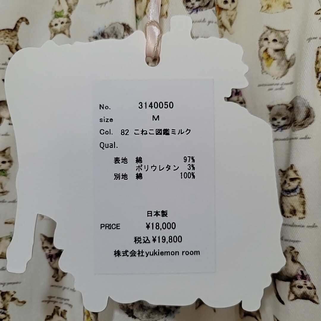 franche lippee(フランシュリッペ)のyukiemon こねこ図鑑×ミルク Mサイズ フランシュリッペ レディースのパンツ(カジュアルパンツ)の商品写真