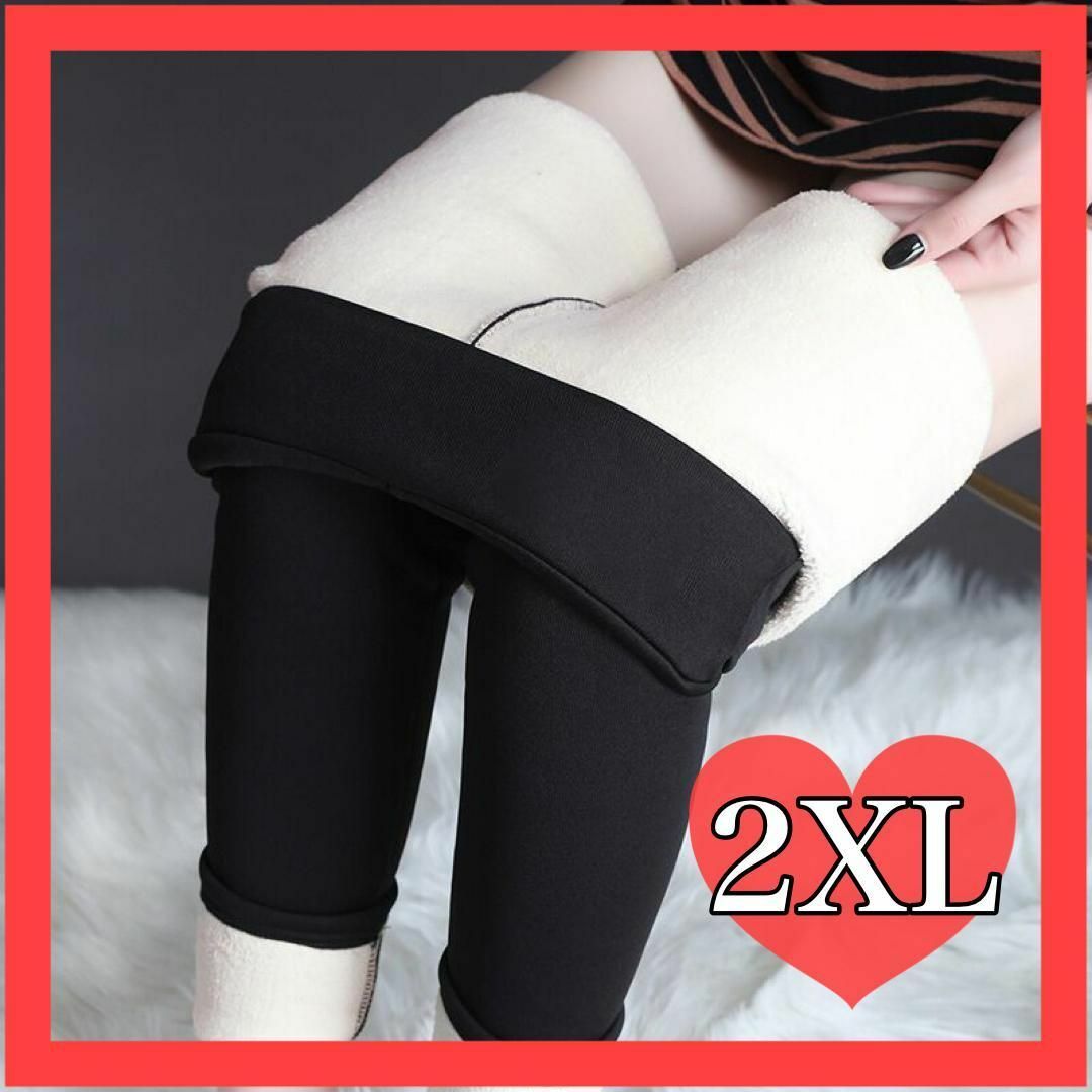 2XL　もこもこレギンス　裏起毛　ストレッチ パンツ ボトムス 防寒 無地 秋冬 レディースのパンツ(スキニーパンツ)の商品写真