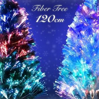 新品【カラー選択】光ファイバークリスマスツリー120cm LED/aten(その他)