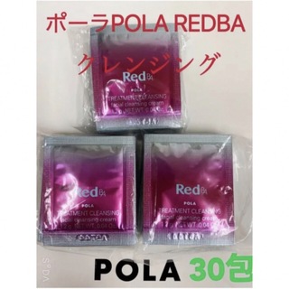 ポーラ(POLA)のポーラpola RED BAクレンジング　試しサンプル30包(クレンジング/メイク落とし)
