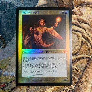 マジックザギャザリング(マジック：ザ・ギャザリング)の【MTG】聖域の僧院長　foil(シングルカード)