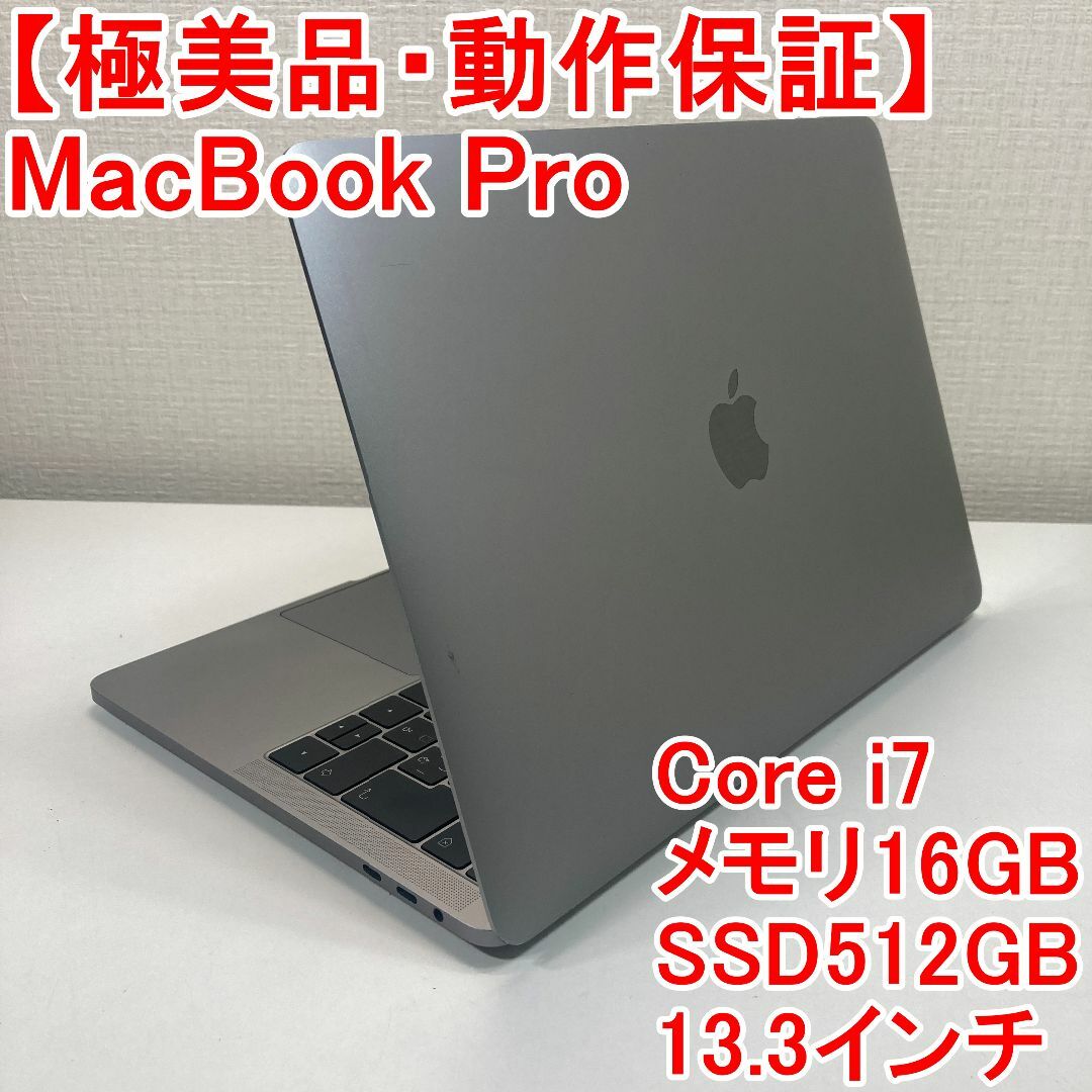 Apple MacBook Pro Core i7 ノートパソコン （O88）