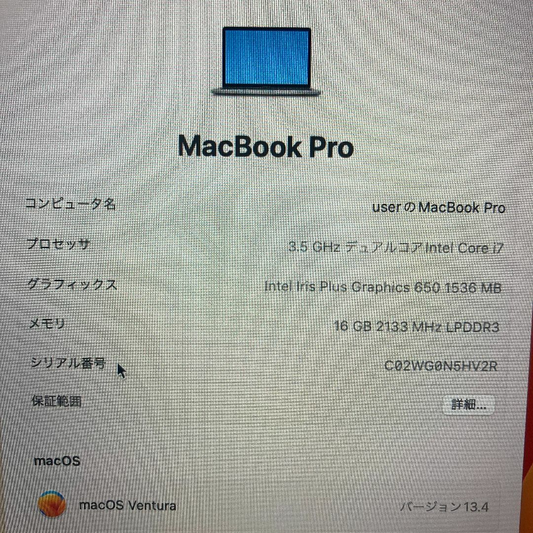 Apple MacBook Pro Core i7 ノートパソコン （O88）