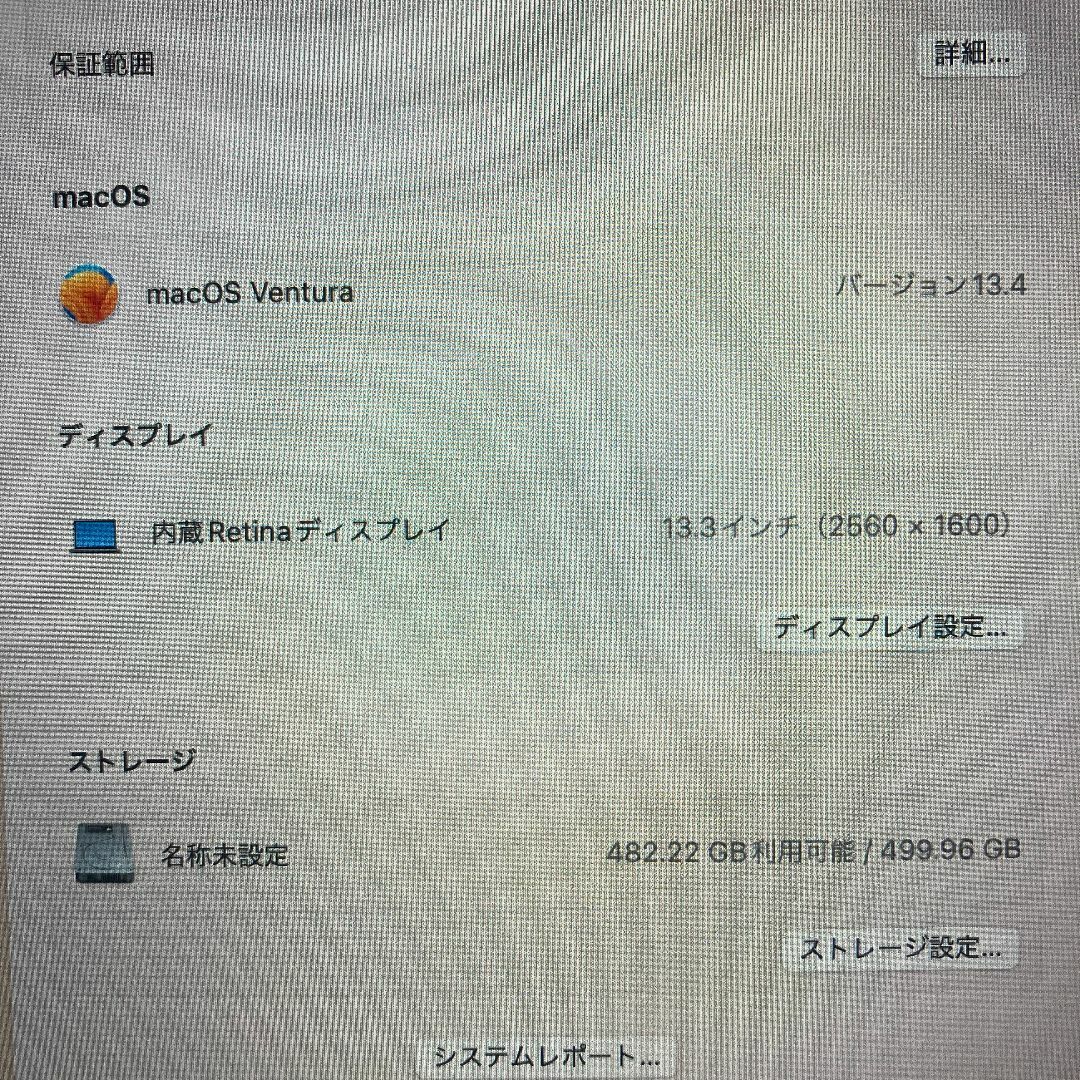 Apple MacBook Pro Core i7 ノートパソコン （O88）