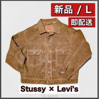 ステューシー(STUSSY)の【新品L】Stussy Levi's Trucker Jacket Brown(Gジャン/デニムジャケット)