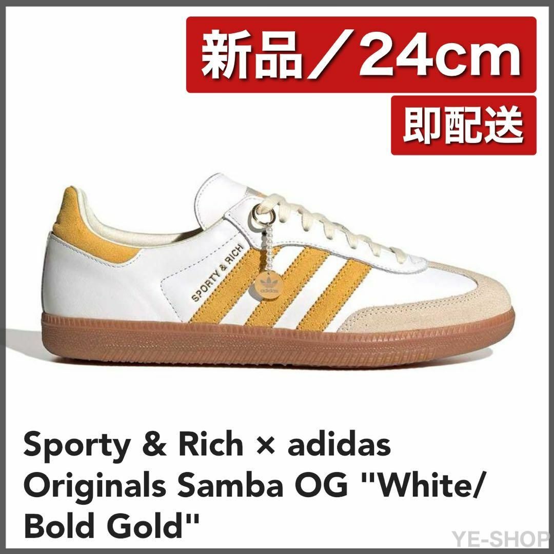 【新品24cm】Sporty & Rich × adidas Samba OG