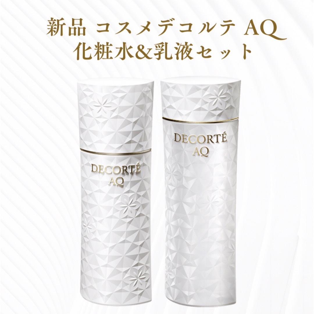 コスメデコルテ COSME DECORTE AQ ローション ＆乳液セット-