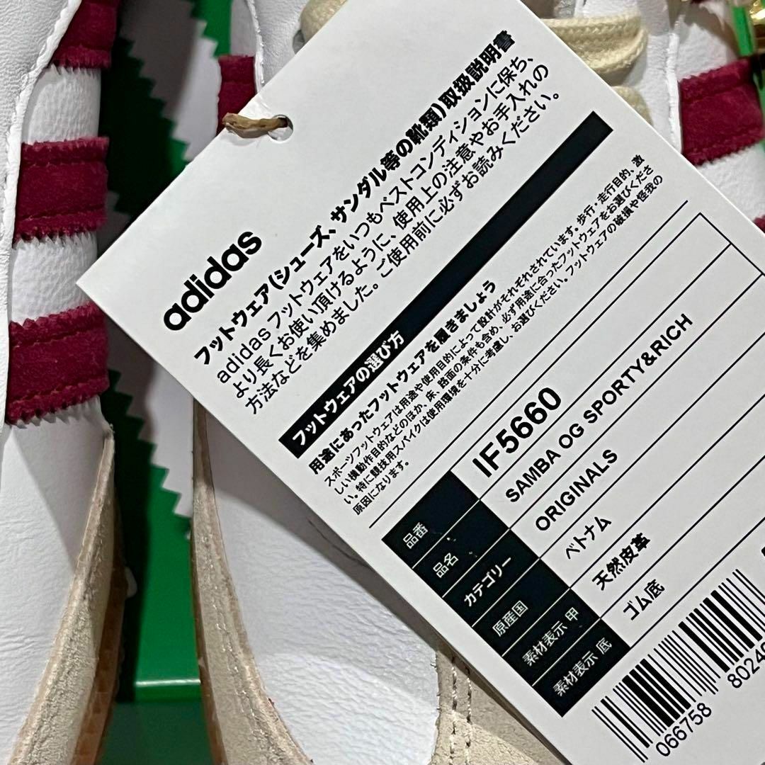 Originals（adidas）(オリジナルス)の【新品24cm】Sporty & Rich × adidas Samba OG レディースの靴/シューズ(スニーカー)の商品写真