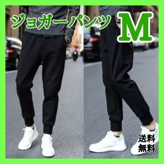 【期間限定】ジョガーパンツ ★Mサイズ ★スキニー ジャージ スウェット メンズ(その他)