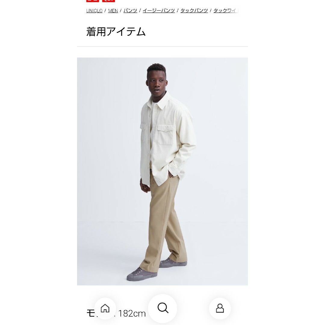 UNIQLO(ユニクロ)のお値下げ中♫ユニクロ　タックワイドパンツ　3XL メンズのパンツ(チノパン)の商品写真