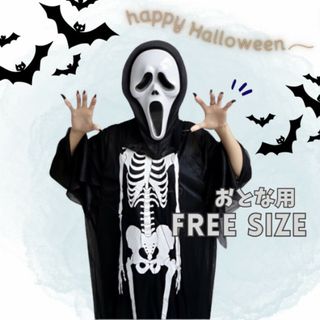 ガイコツコスチューム スーツ ポンチョ ワンピース ハロウィン スカル ドクロ(ひざ丈ワンピース)