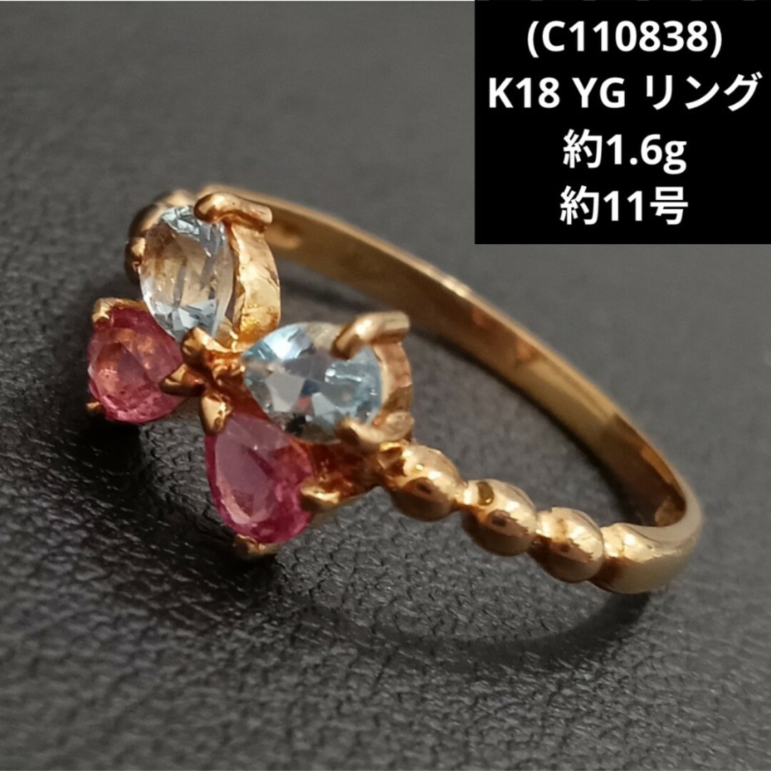 (C100222) K18リング   約11号    18金 YG  指輪