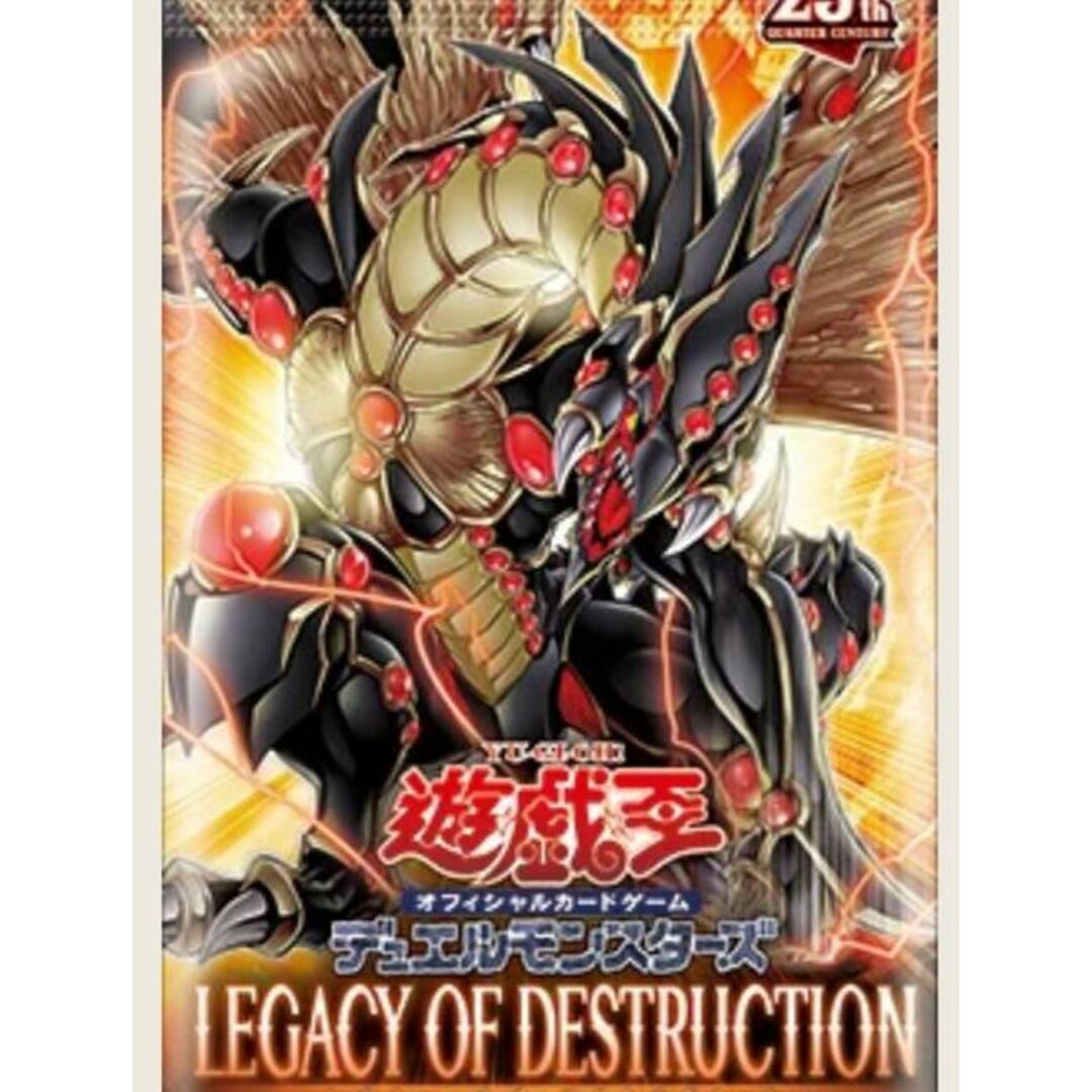 遊戯王 - 1カートン 遊戯王 Legacy of Destruction レガシーオブ 遊戯王 - 1カートン 遊戯王 Legacy of Destruction レガシーオブ