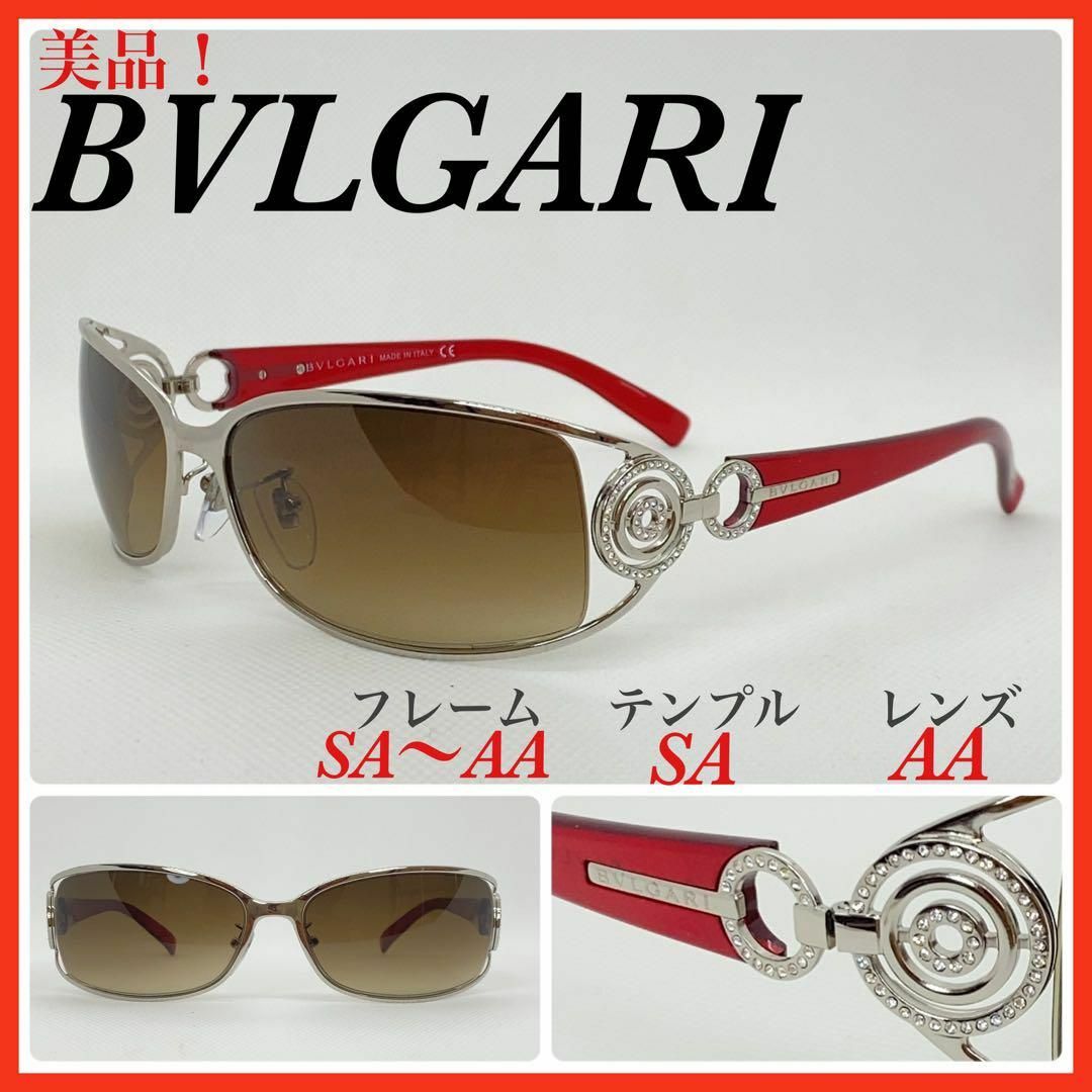 純正品特価 美品 BVLGARI ブルガリ サングラス 6003B | www.ekopen.tj