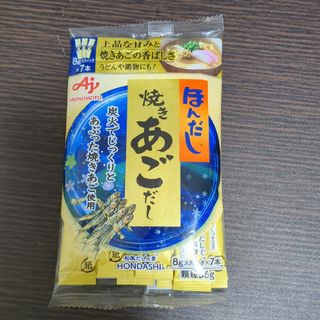 ジョセフィーヌドレッシング5本セット 限定商品 夏味7/16発送8/6賞味期限