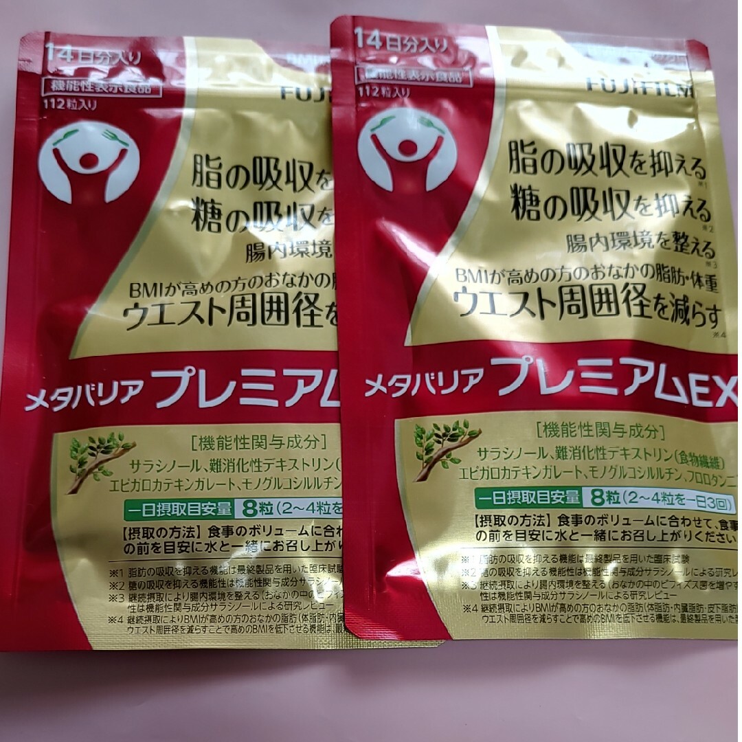 富士フイルム(フジフイルム)のFUJIFILM メタバリア プレミアムEX 112粒 袋タイプ 食品/飲料/酒の健康食品(その他)の商品写真