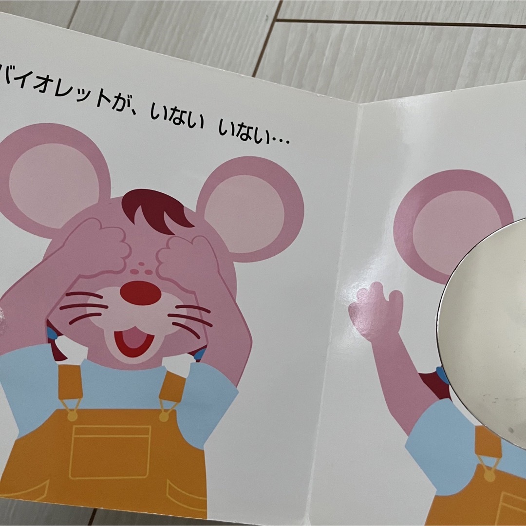 うつしてごらんかがみあそび エンタメ/ホビーの本(絵本/児童書)の商品写真