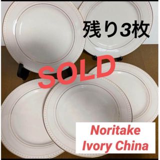 ノリタケ(Noritake)のNoritake Ivory China ノリタケアイボリーチャイナ　トリオ　(食器)