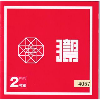 W9780 KYO(CD2枚組)　m-flo   中古CD(ポップス/ロック(邦楽))